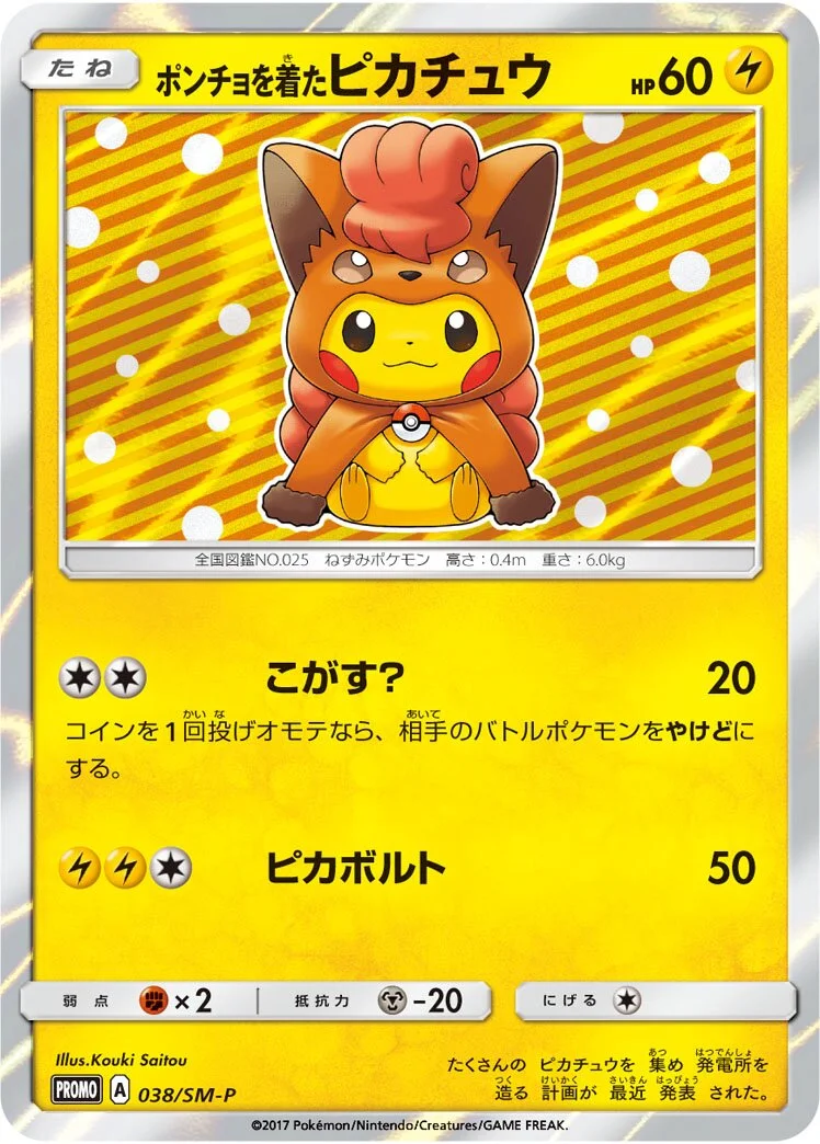 Poncho-wearing Pikachu 「SMP 038/SM-P」「JP」