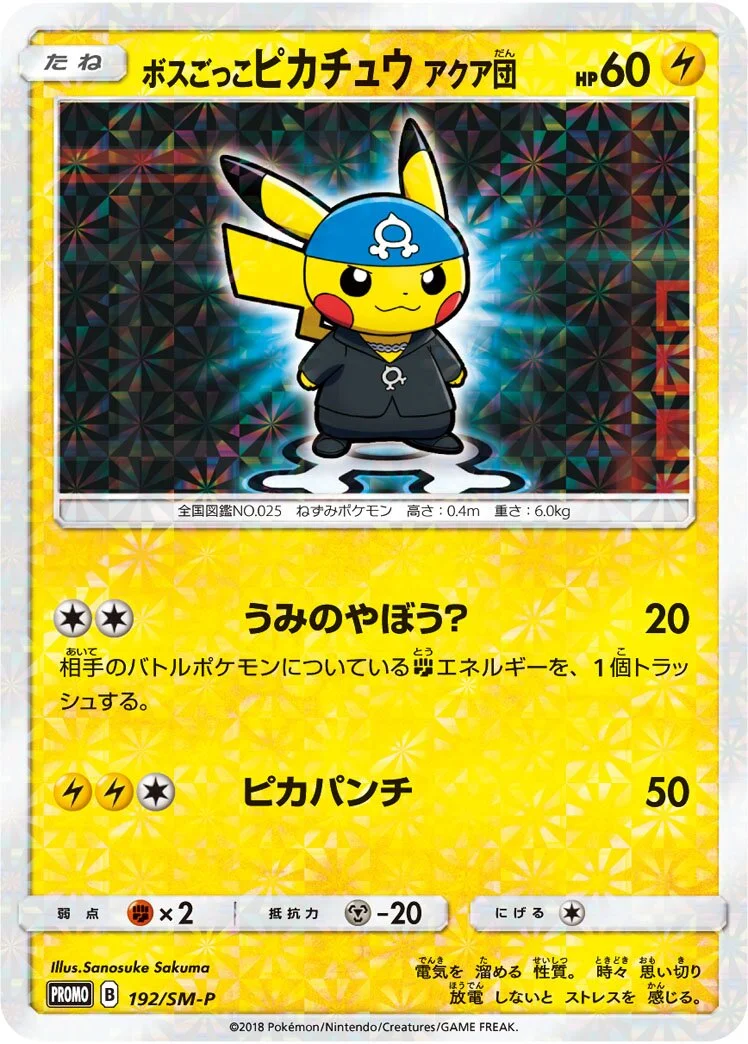 Pretend Boss Pikachu Team Aqua 「SMP 192/SM-P」「JP」