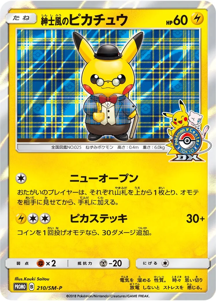 Gentlemanly Pikachu 「SMP 210/SM-P」「JP」