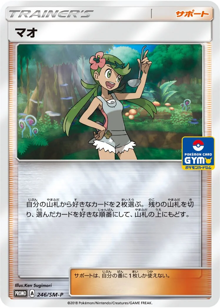 Mallow 「SMP 246/SM-P」「JP」