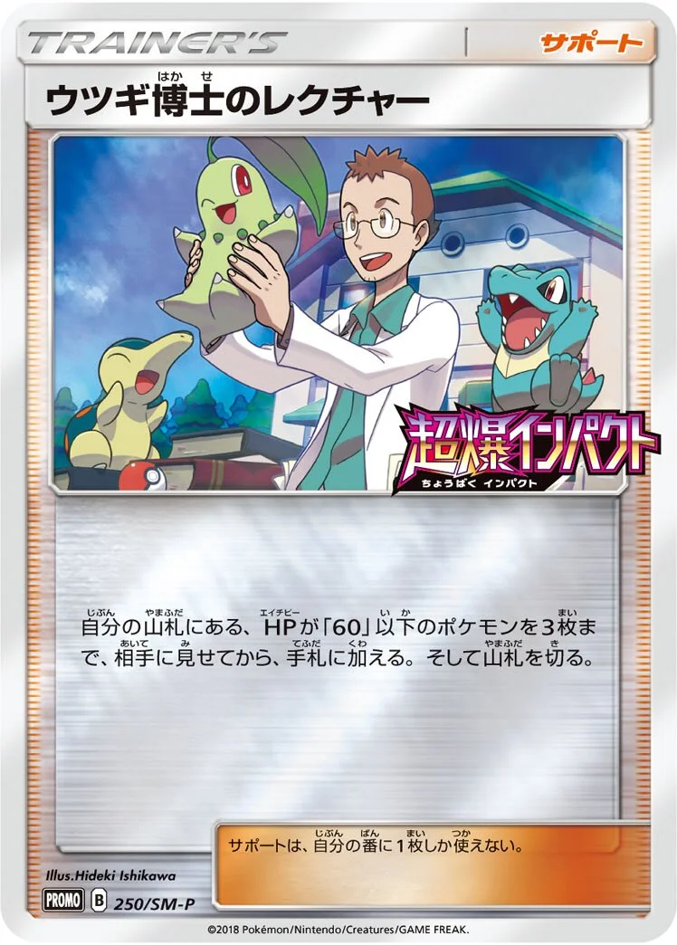 Professor Elm's Lecture 「SMP 250/SM-P」「JP」
