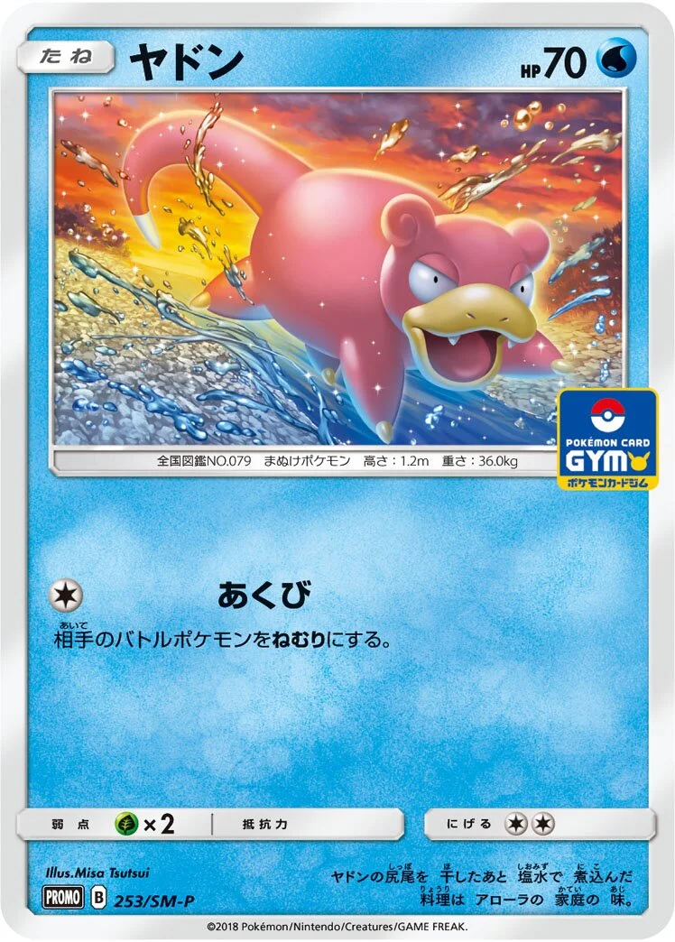 Slowpoke 「SMP 253/SM-P」「JP」
