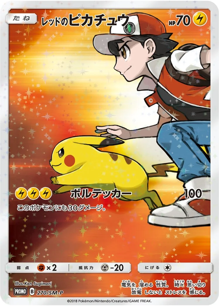 Red's Pikachu 「SMP 270/SM-P」「JP」