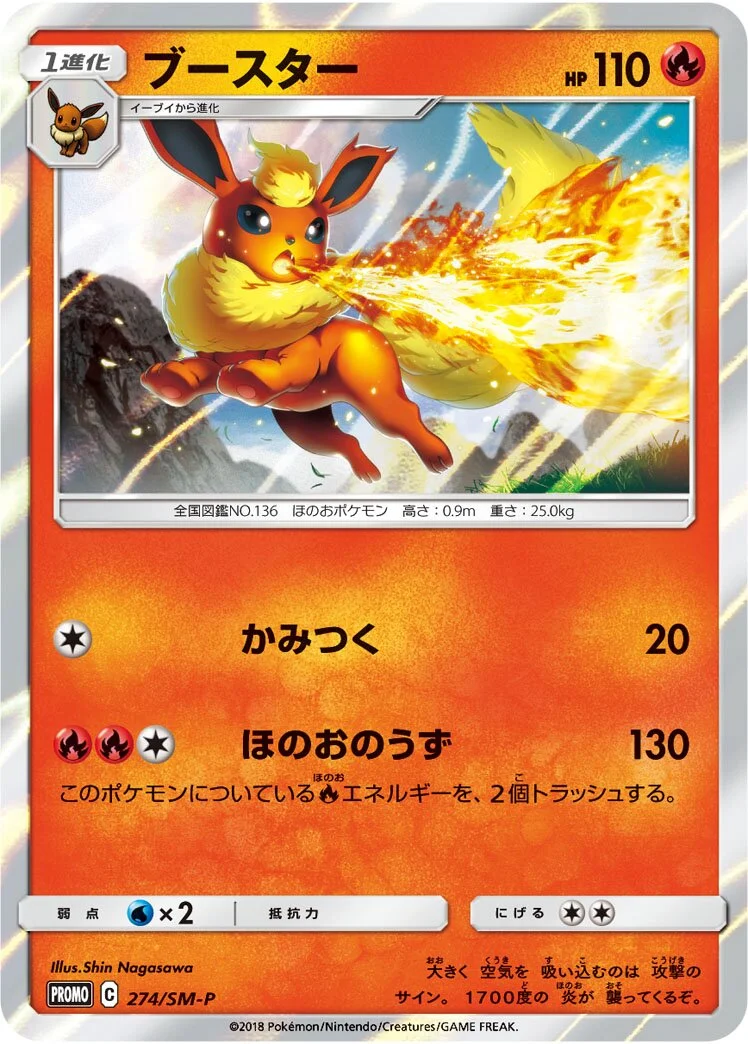 Flareon 「SMP 274/SM-P」「JP」