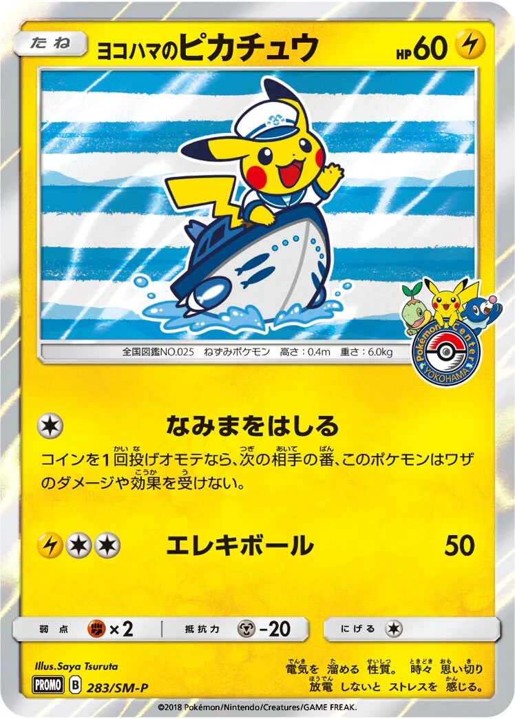 Yokohama's Pikachu 「SMP 283/SM-P」「JP」