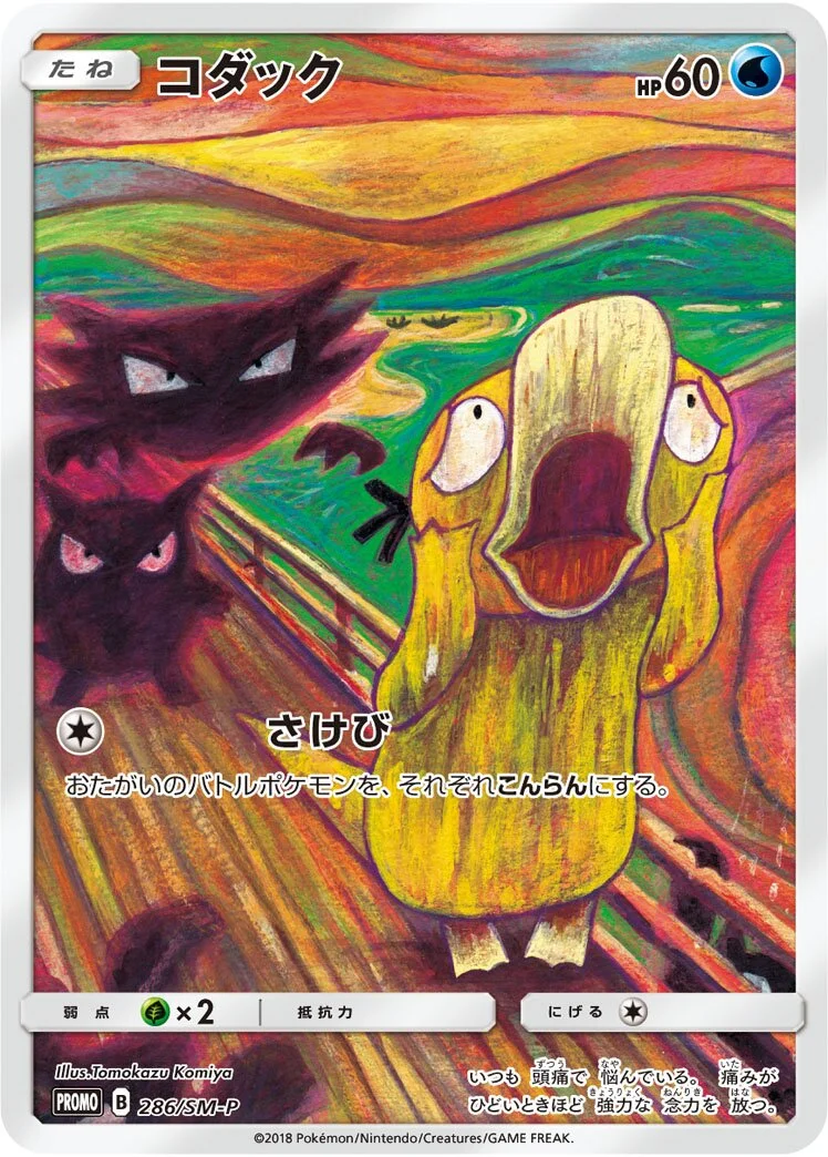 Psyduck 「SMP 286/SM-P」「JP」