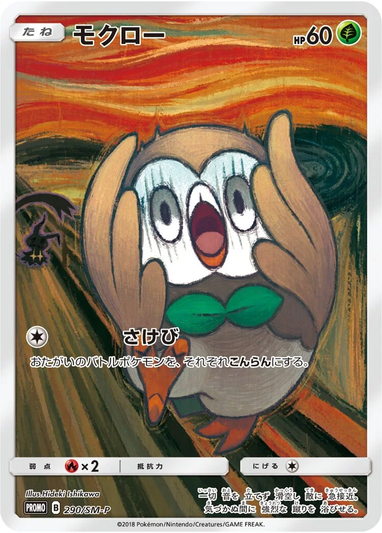 Rowlet 「SMP 290/SM-P」「JP」