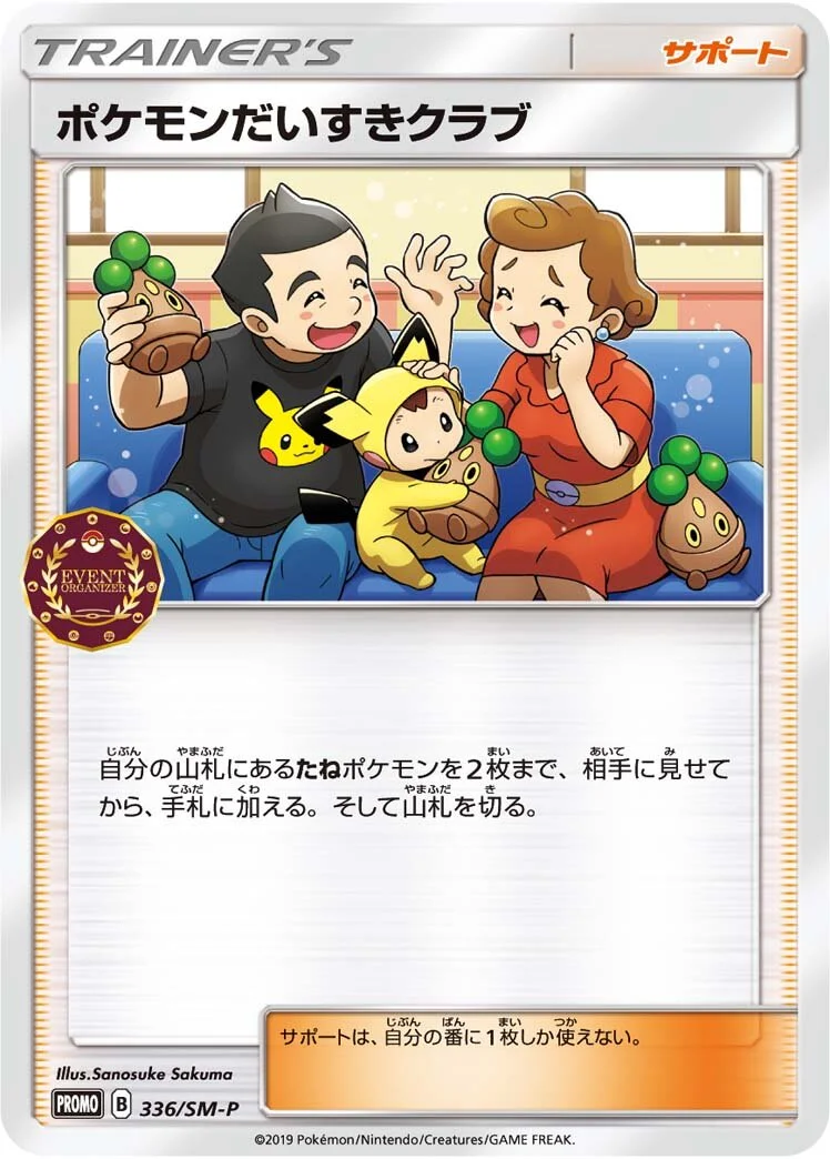 Pokémon Fan Club 「SMP 336/SM-P」「JP」