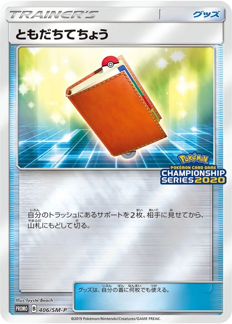 Pal Pad 「SMP 406/SM-P」「JP」