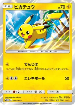 Pikachu #003/SM-P · Pokémon