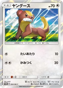 Yungoos #004/SM-P · Pokémon