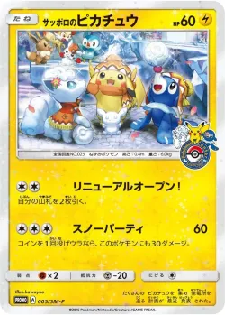 Sapporo's Pikachu #005/SM-P · Pokémon