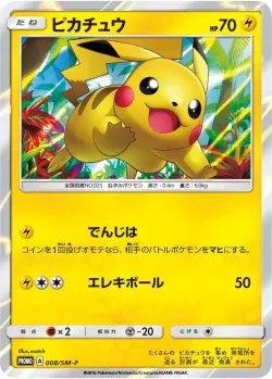 Pikachu #008/SM-P · Pokémon