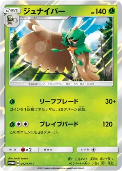 Decidueye #017/SM-P · Pokémon