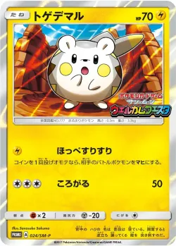 Togedemaru #024/SM-P · Pokémon