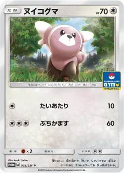 Stufful #034/SM-P · Pokémon
