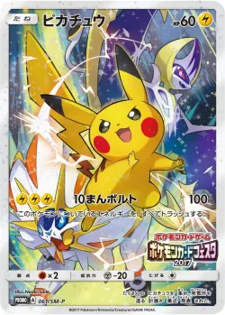 Pikachu #061/SM-P · Pokémon