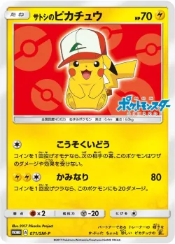 Ash's Pikachu #071/SM-P · Pokémon