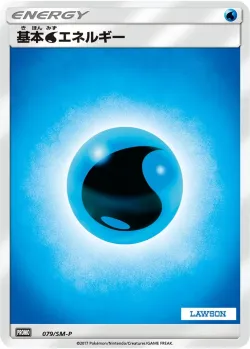 Water Energy #079/SM-P · Pokémon