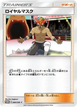 The Masked Royal #084/SM-P · Pokémon