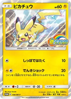 Pikachu #108/SM-P · Pokémon