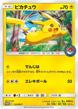 Pikachu #114/SM-P · Pokémon