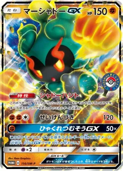 Marshadow-GX #116/SM-P · Pokémon
