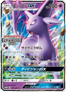Espeon-GX #124/SM-P · Pokémon