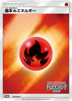 Fire Energy #129/SM-P · Pokémon