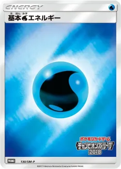 Water Energy #130/SM-P · Pokémon