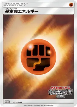 Fighting Energy #133/SM-P · Pokémon
