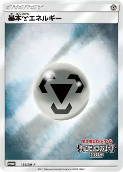 Metal Energy #135/SM-P · Pokémon