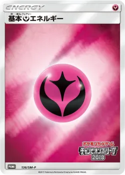 Fairy Energy #136/SM-P · Pokémon