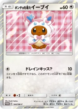 Poncho-wearing Eevee #144/SM-P · Pokémon