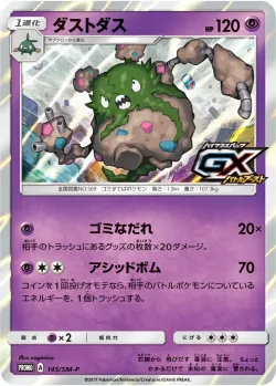 Garbodor #145/SM-P · Pokémon