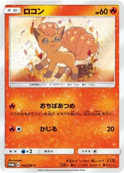 Vulpix #146/SM-P · Pokémon