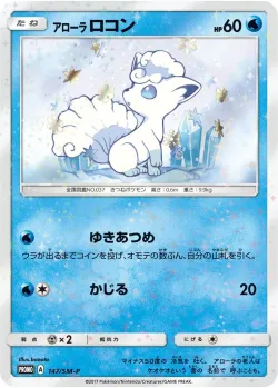 Alolan Vulpix #147/SM-P · Pokémon