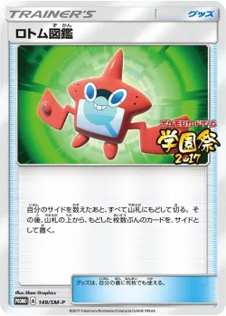 Rotom Dex #149/SM-P · Pokémon