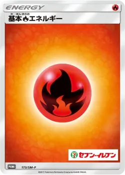 Fire Energy #173/SM-P · Pokémon