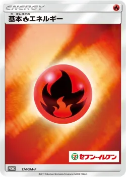 Fire Energy #174/SM-P · Pokémon