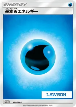 Water Energy #176/SM-P · Pokémon