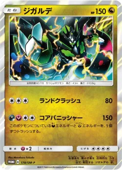 Zygarde #178/SM-P · Pokémon