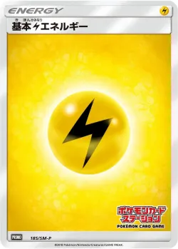 Lightning Energy #185/SM-P · Pokémon