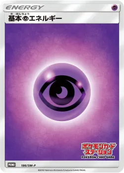Psychic Energy #186/SM-P · Pokémon