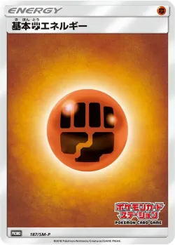Fighting Energy #187/SM-P · Pokémon