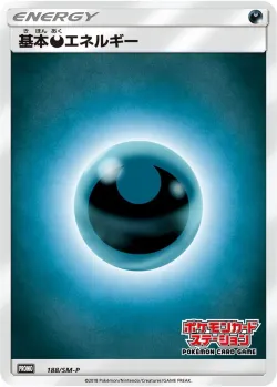 Darkness Energy #188/SM-P · Pokémon