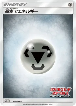 Metal Energy #189/SM-P · Pokémon