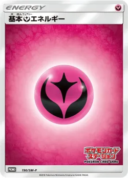 Fairy Energy #190/SM-P · Pokémon