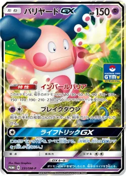 Mr. Mime-GX #231/SM-P · Pokémon