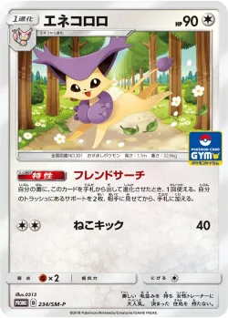 Delcatty #234/SM-P · Pokémon